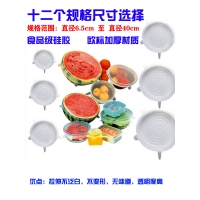 硅胶保鲜盖 碗盖微波炉加热盖冷冻保鲜盖硅胶食品盖 食品级矽胶盖